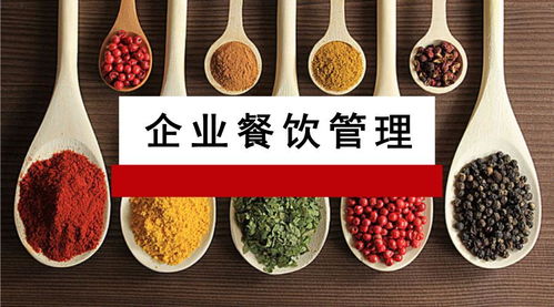 泛微OA系統助力企業餐飲管理服務 提升員工滿意度與運營效率